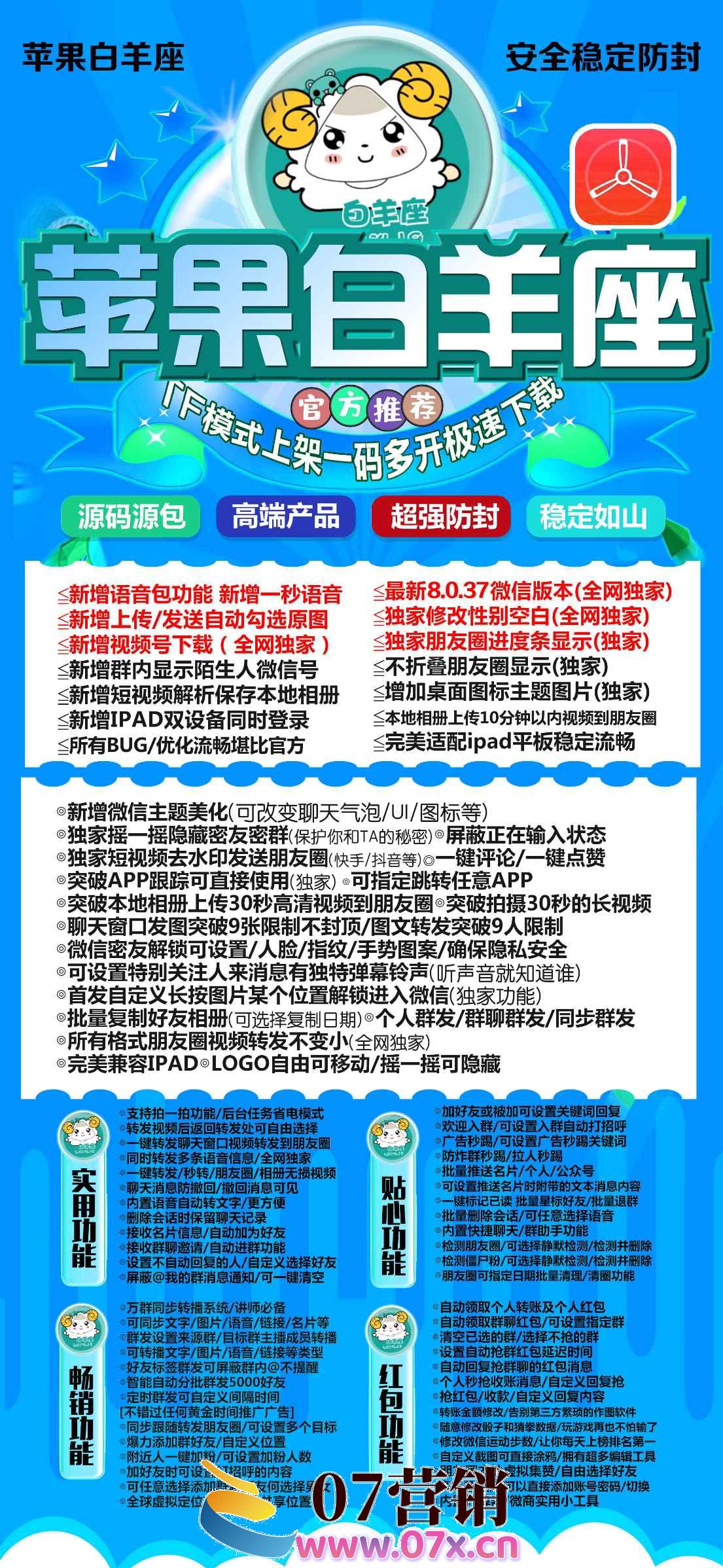 苹果白羊座官网/苹果白羊座授权码/苹果白羊座激活码卡密使用教程