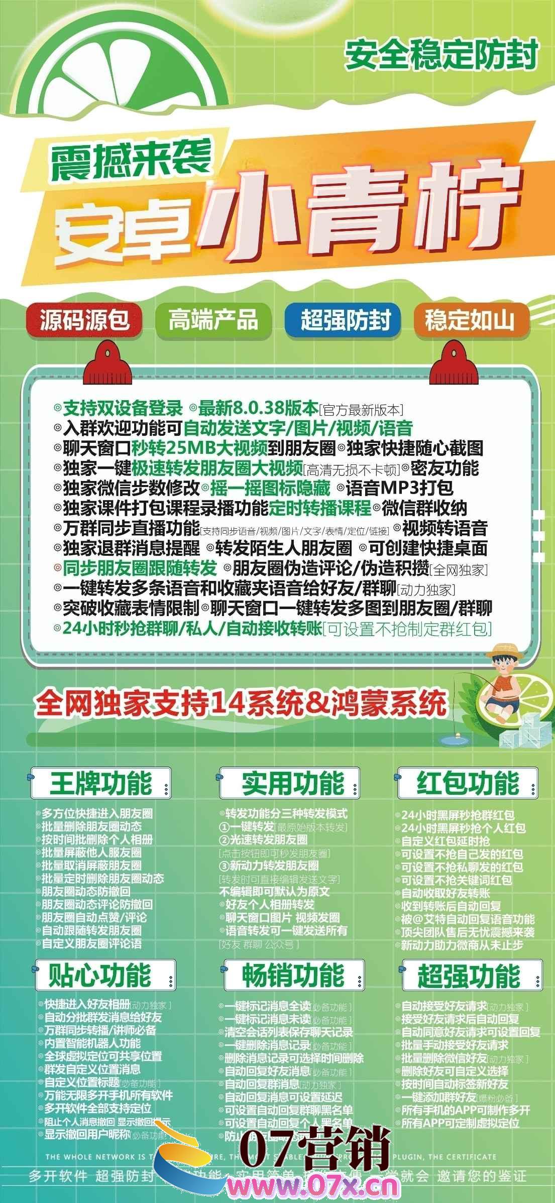 【安卓小青柠官网激活码授权】小青柠激活码卡密授权/万群同步直播功能/视频/图片/文字/表情/定位/链按]视频转语音