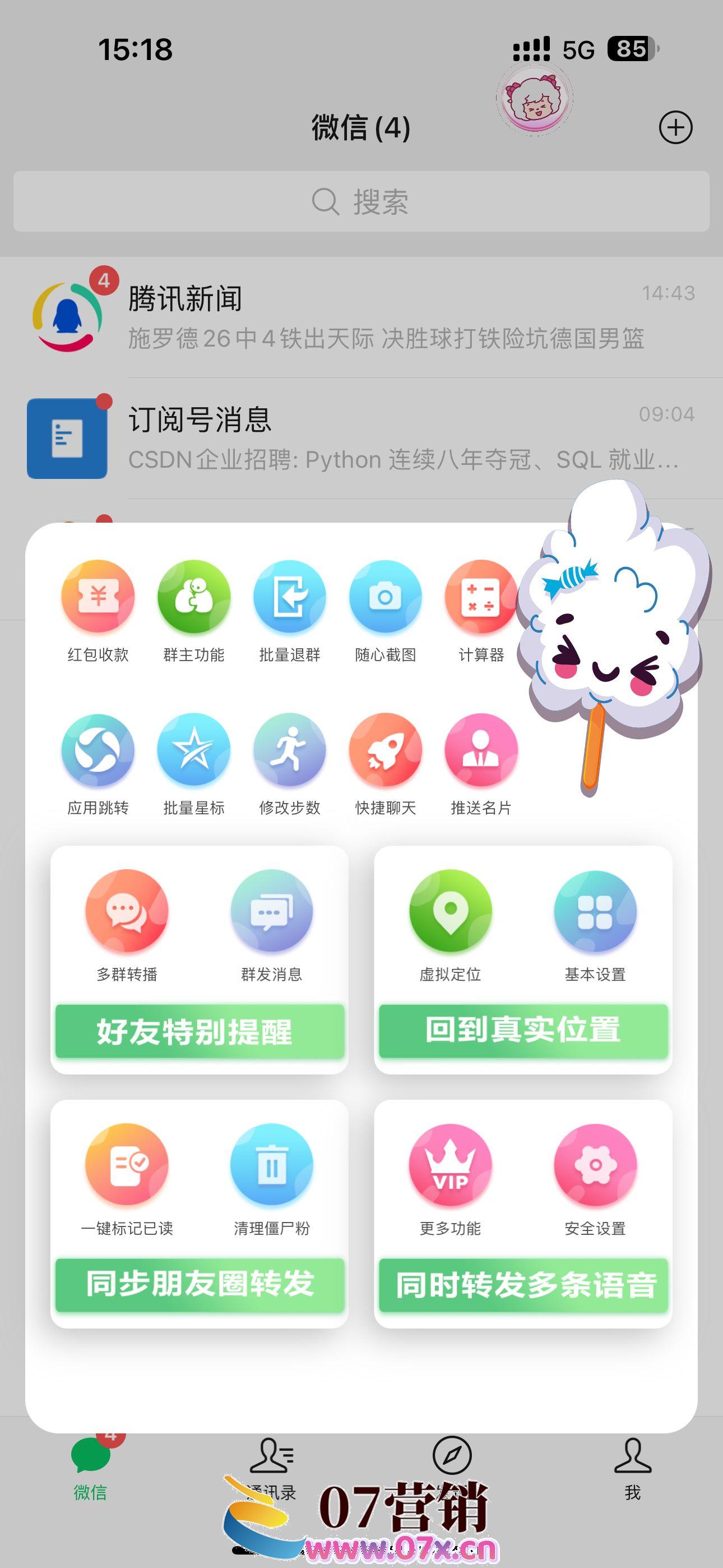 美羊羊功能图.jpg