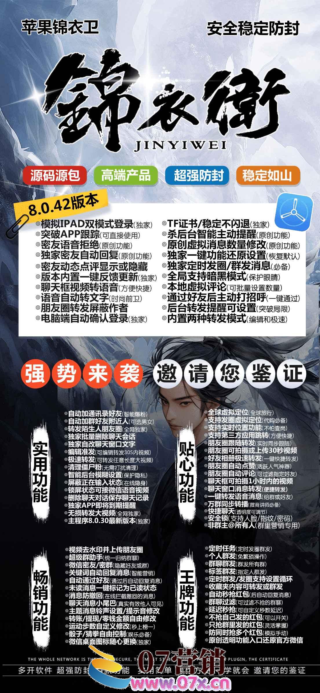 【苹果锦衣卫官网下载更新官网激活码激活授权码卡密】激活码自助商城《虚拟定位抢红包》