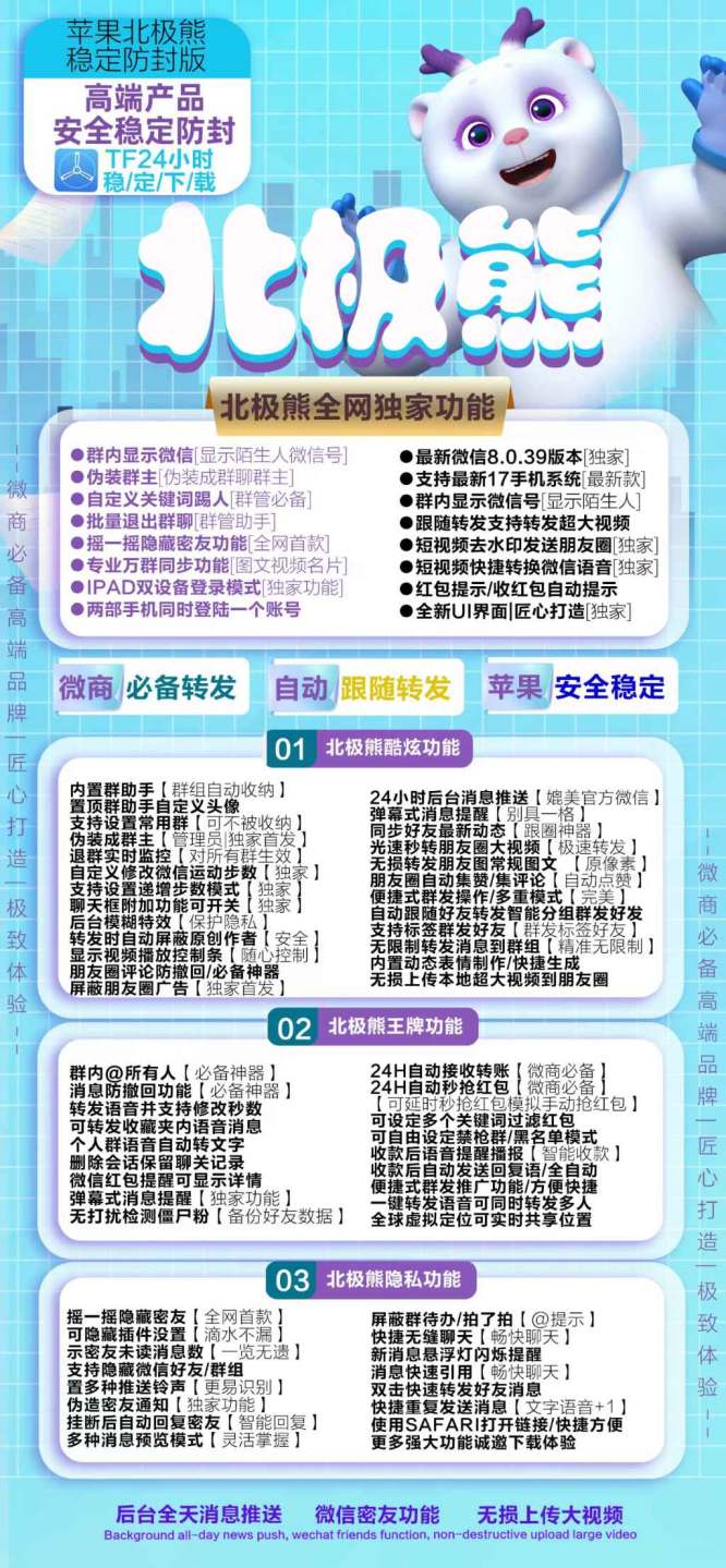 苹果北极熊能修改步数么，苹果北极熊能摇色子呢，苹果北极熊能石头剪刀布么