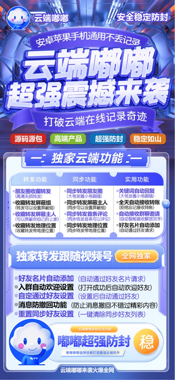 【云端转发嘟嘟授权码】收藏转发可设置朋友圈虚拟定位《云端转发嘟嘟设置标签》