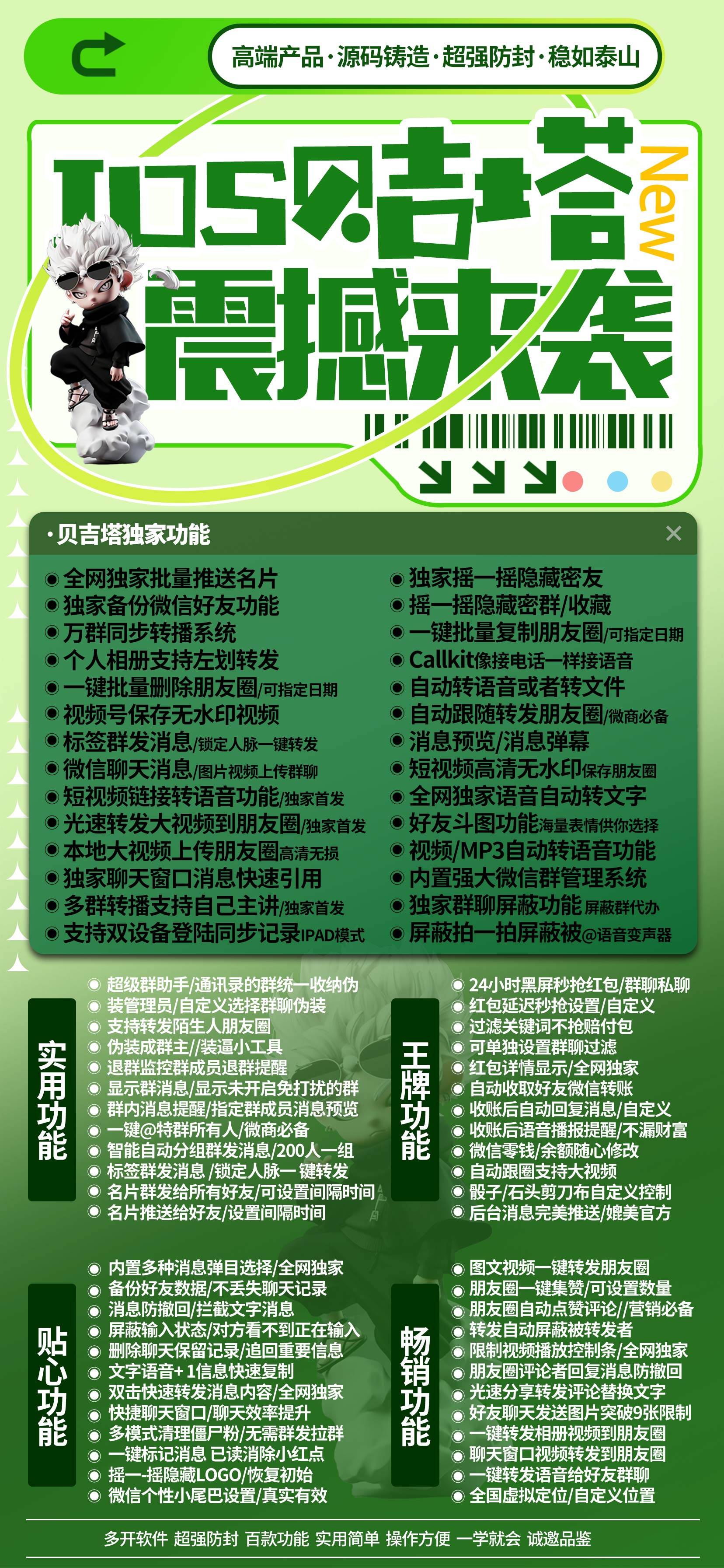 【苹果高端TF贝吉塔授权码商城使用说明视频】3.0/4.0微信多开分身版激活授权码兑换邀请码卡密