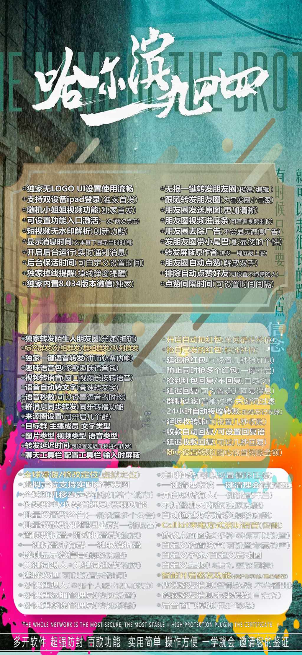 苹果哈尔滨TF授权码分身软件_苹果微信双开分身软件应运而生