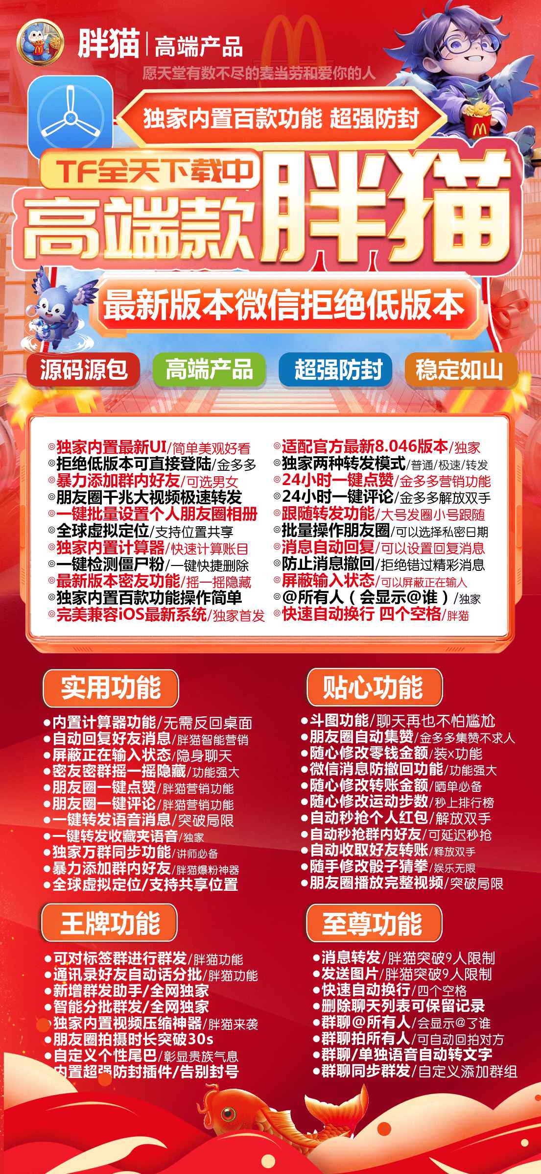 苹果TF微小白:微信苹果多开软件活动码