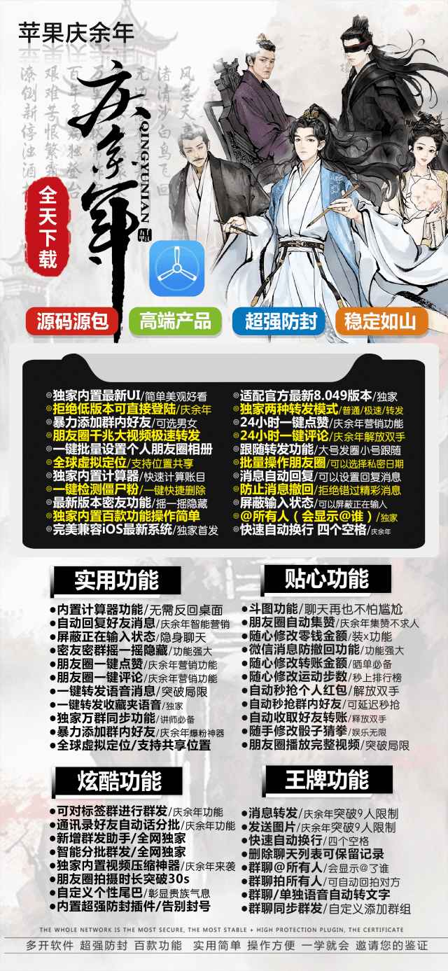 苹果庆余年TF官网授权码授权-斗战神官网同款logo