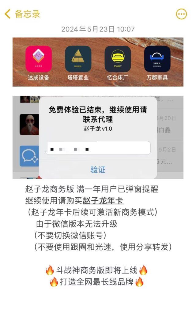 【苹果App Store商务版续费入通用卡】赵子龙-百花香-原神-流氓兔-太极