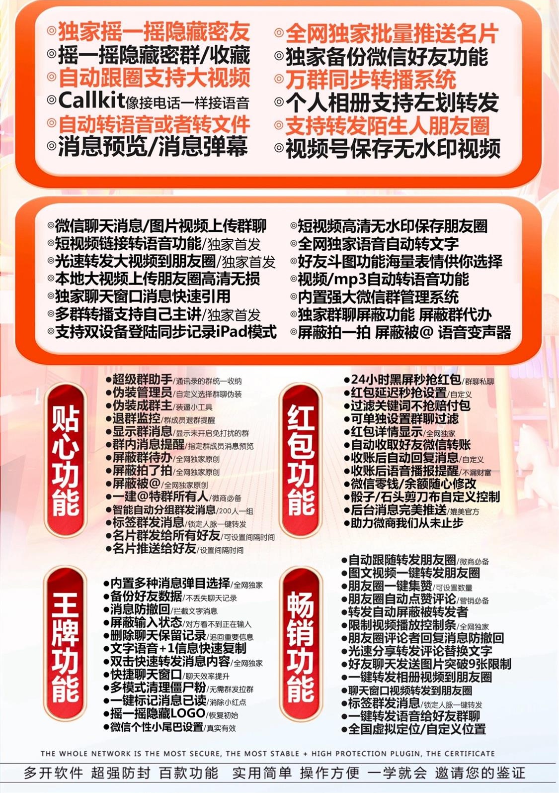 苹果金元宝微信多开分身.jpg