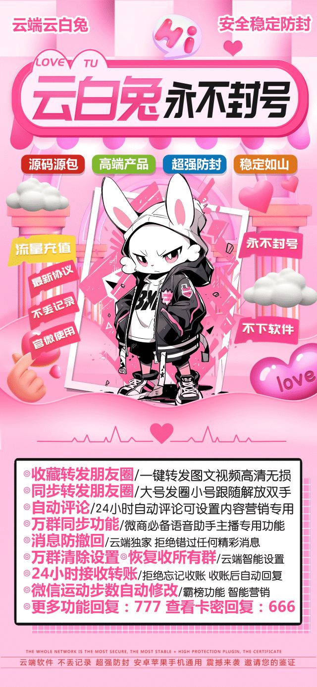 【云端云白兔转发官网授权授权码】朋友圈收藏转发同步本地上传大视频到朋友圈语音转发自动通过好友并回复本地上传相册大视频