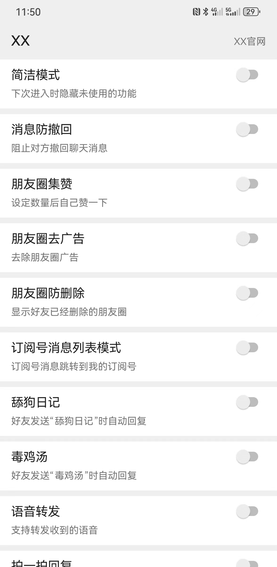 安卓XX官网微信定位卡密独立版+多开转发版本(安卓小奶龙虚拟定位全球穿越朋友圈定位)