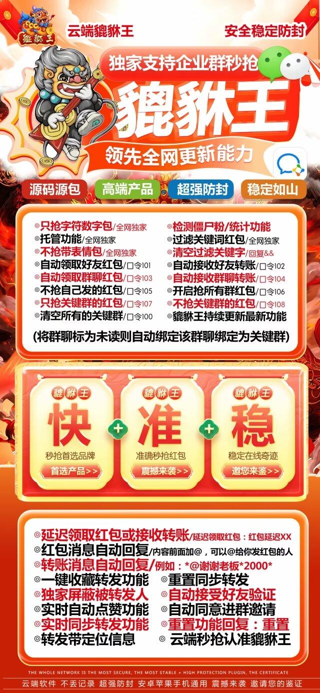云端貔貅王官网授权码商城-卡密授权码购买以及登录-月卡授权（冰激凌同款）