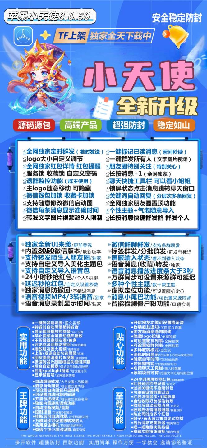 【苹果小天使授权码官网下载教程】万群同步独家密友虚拟金额抢秒红包怎么样