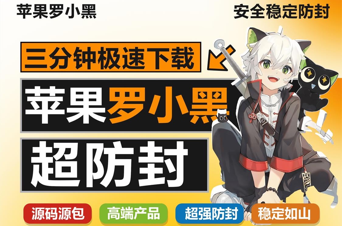 苹果罗小黑官方更新地址支持语音转发万群直播虚拟定位全球穿越微信群发微信密友秒红包秒抢朋友圈图文大视频一键转发跟随跟圈同步转发