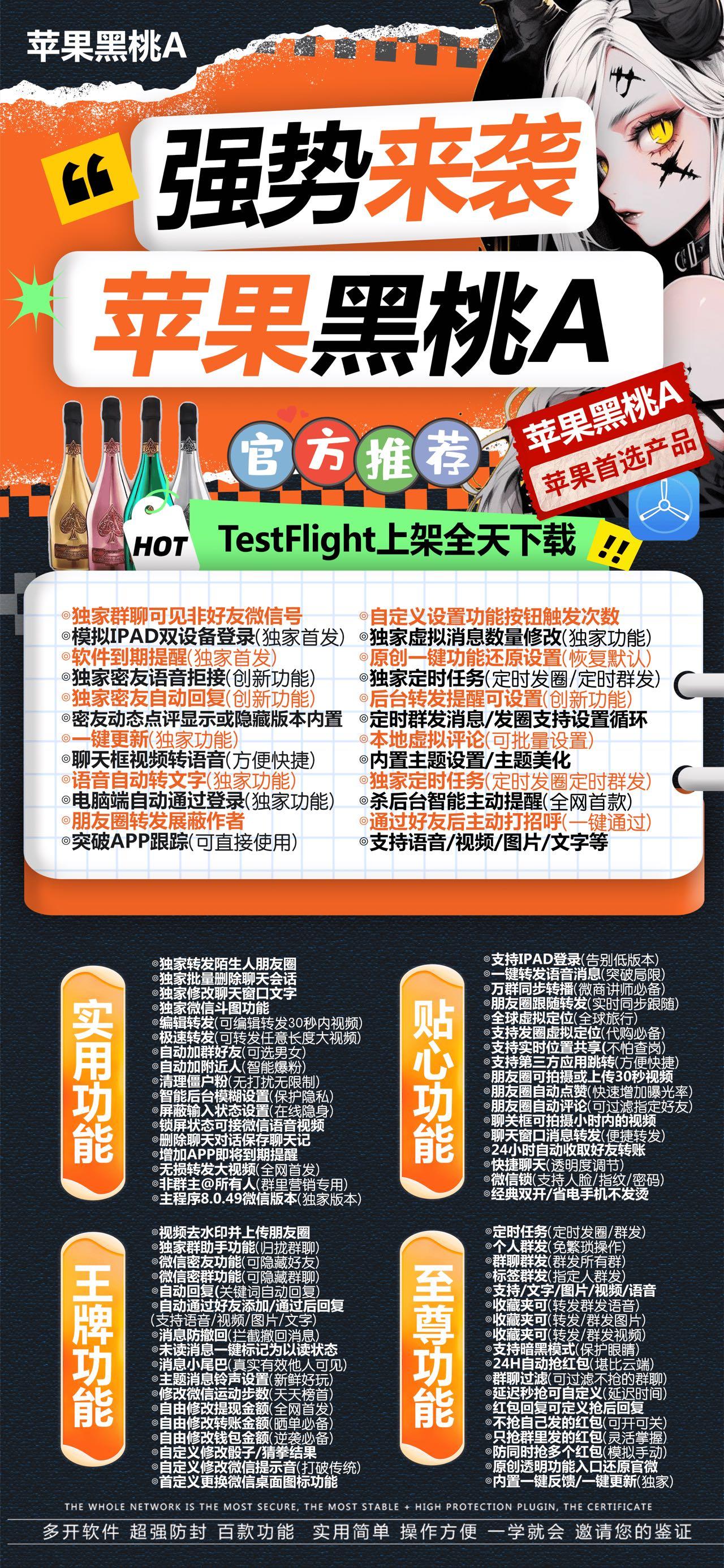 【苹果黑桃A微信官网授权码】黑桃A授权码购买地址微信分身兑换授权授权码 ipad双设备登录
