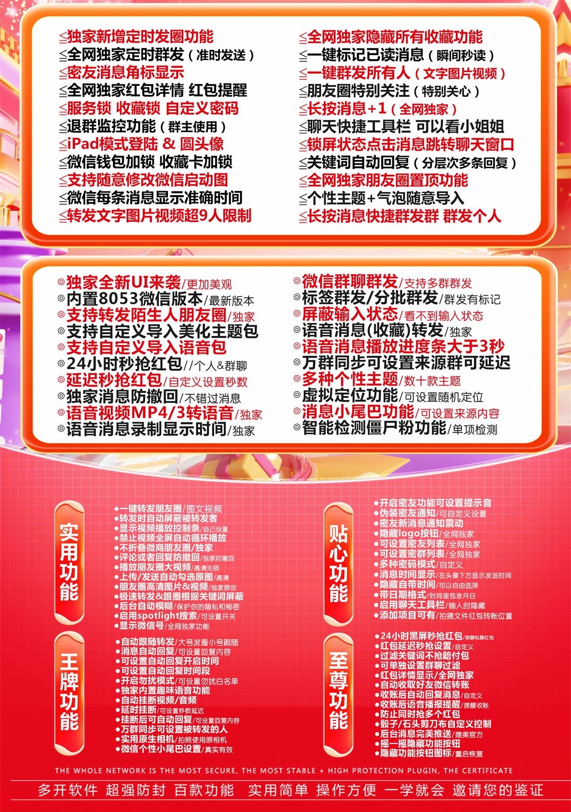 苹果香推推码商场.jpg