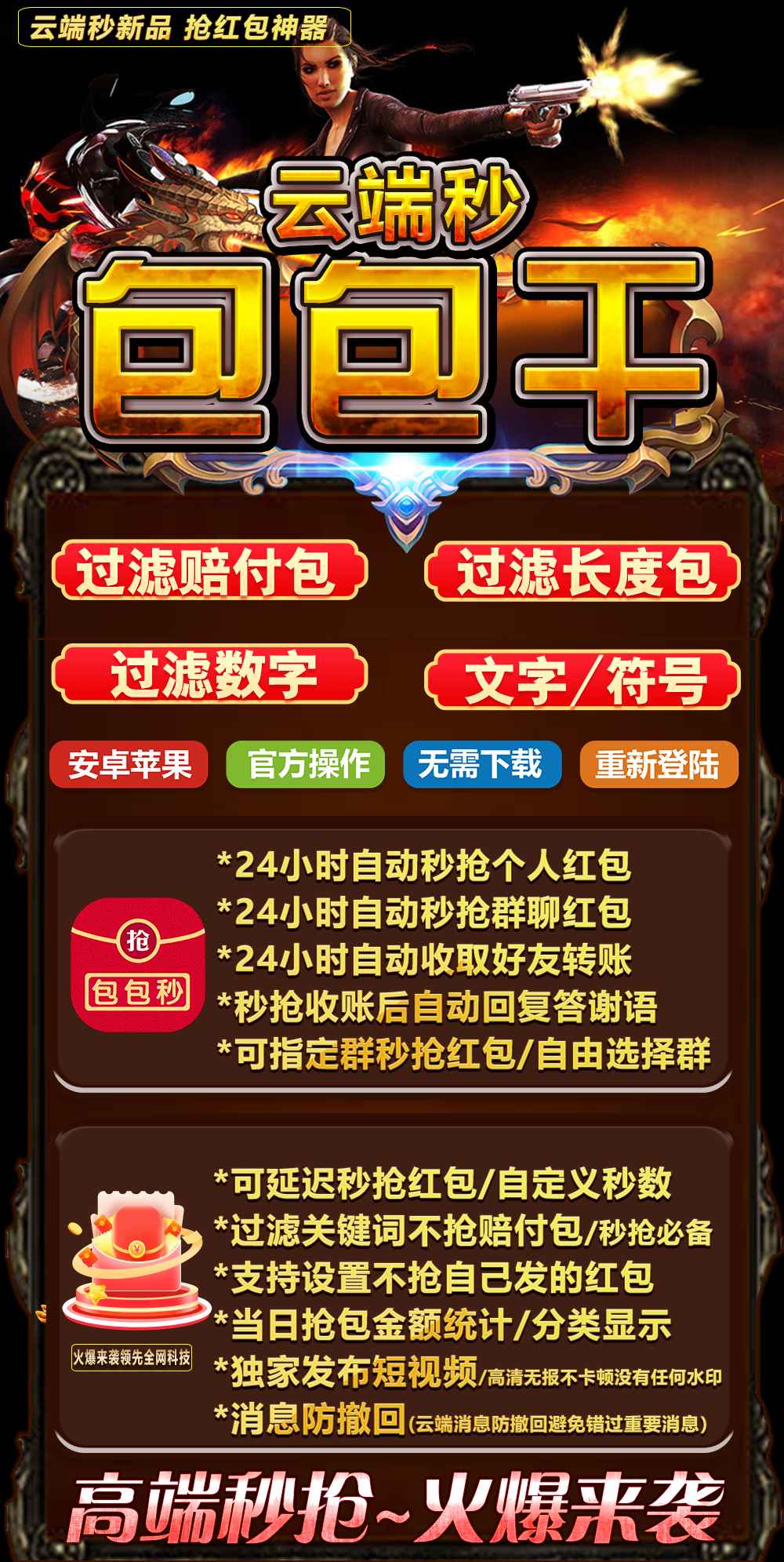 云端弓箭手授权码购买闪耀夺目，抢秒红包速度快到无法想象