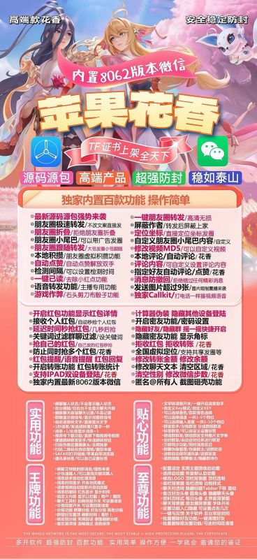 【苹果微信多开花香微信多开正版授权码授权】6.0/7.0全球虚拟定位全球穿越发圈虚拟定位全球穿越朋友圈跟随转发微信锁分身分身软件转发