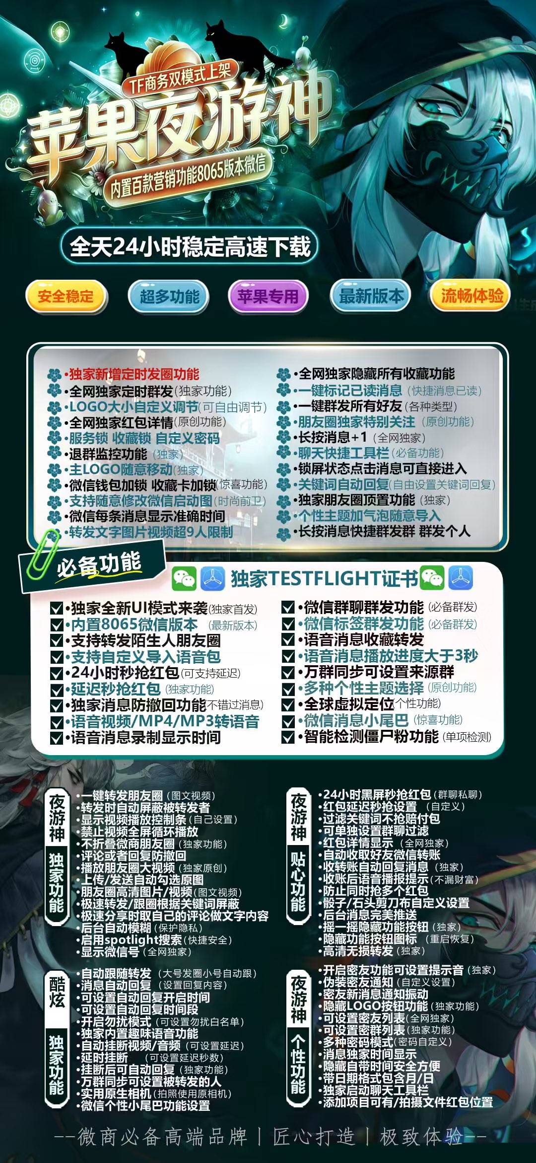 苹果夜游神官网-夜游神年卡季卡兑换授权购买网站