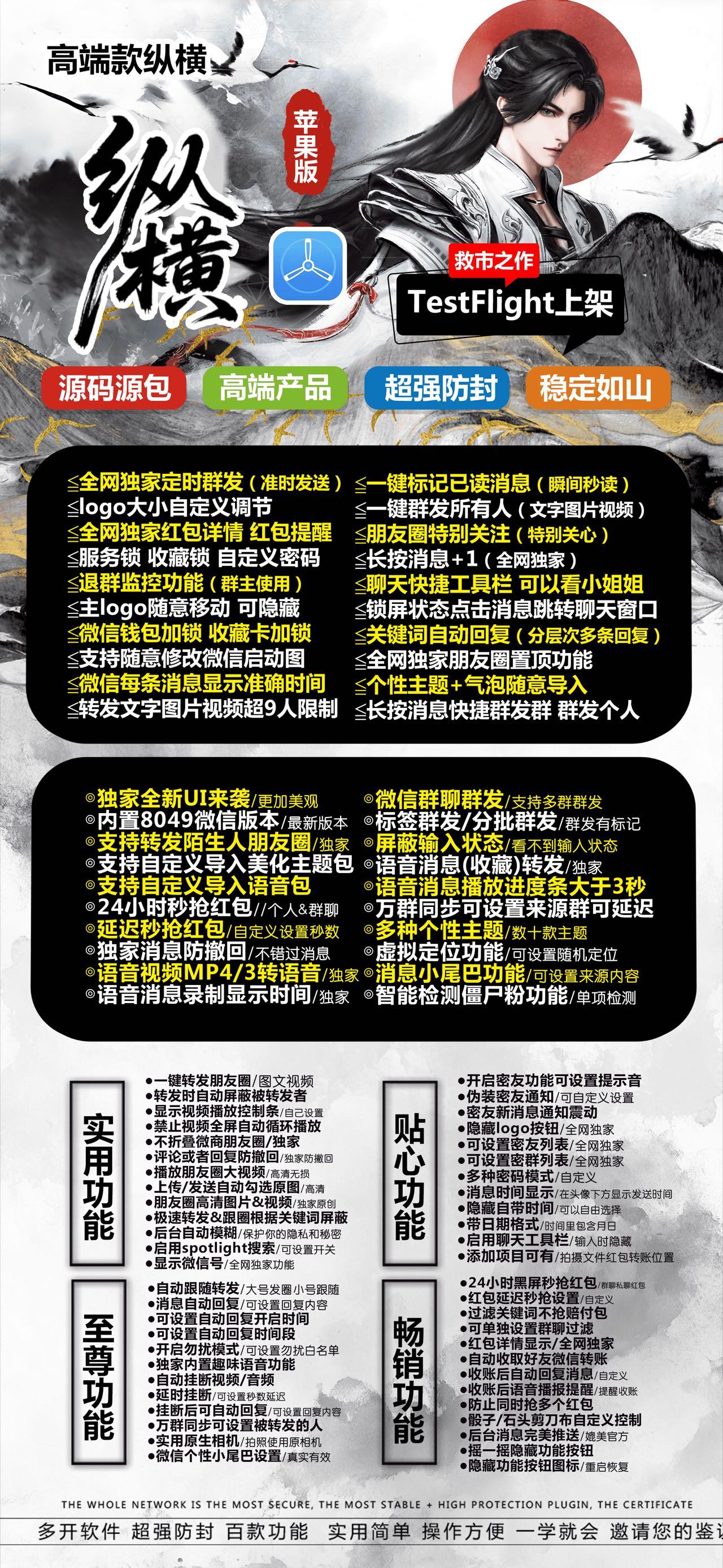 苹果微信多开纵横官网-苹果微信多开小时光授权码卡密授权码购买