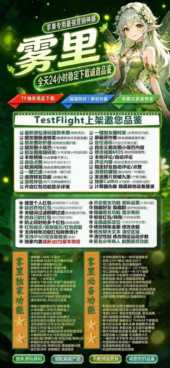苹果多开微信分身版雾里_苹果26系统兼容性极好-授权码商城版本震撼来袭